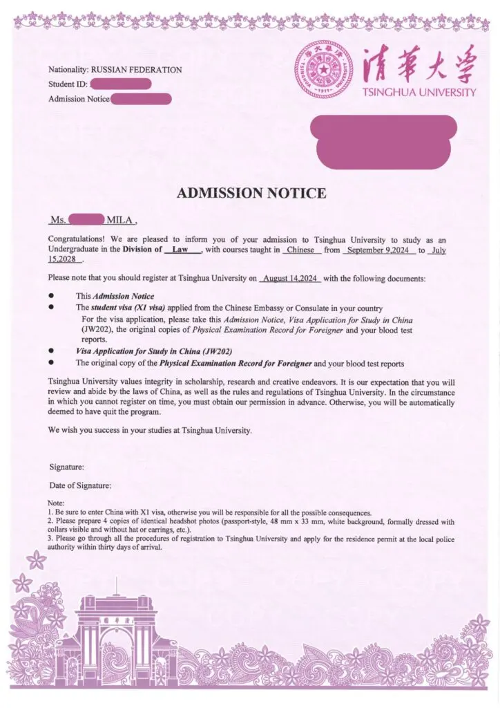 Université Tsinghua