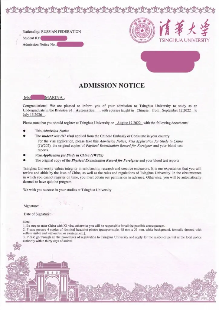 Université Tsinghua