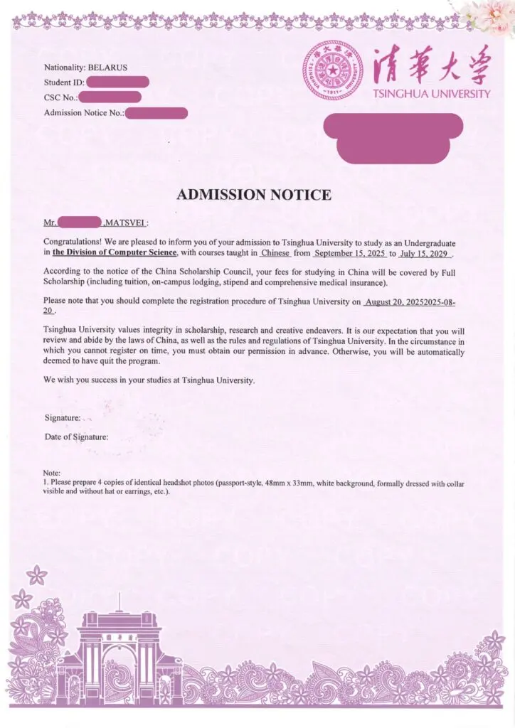 Université Tsinghua