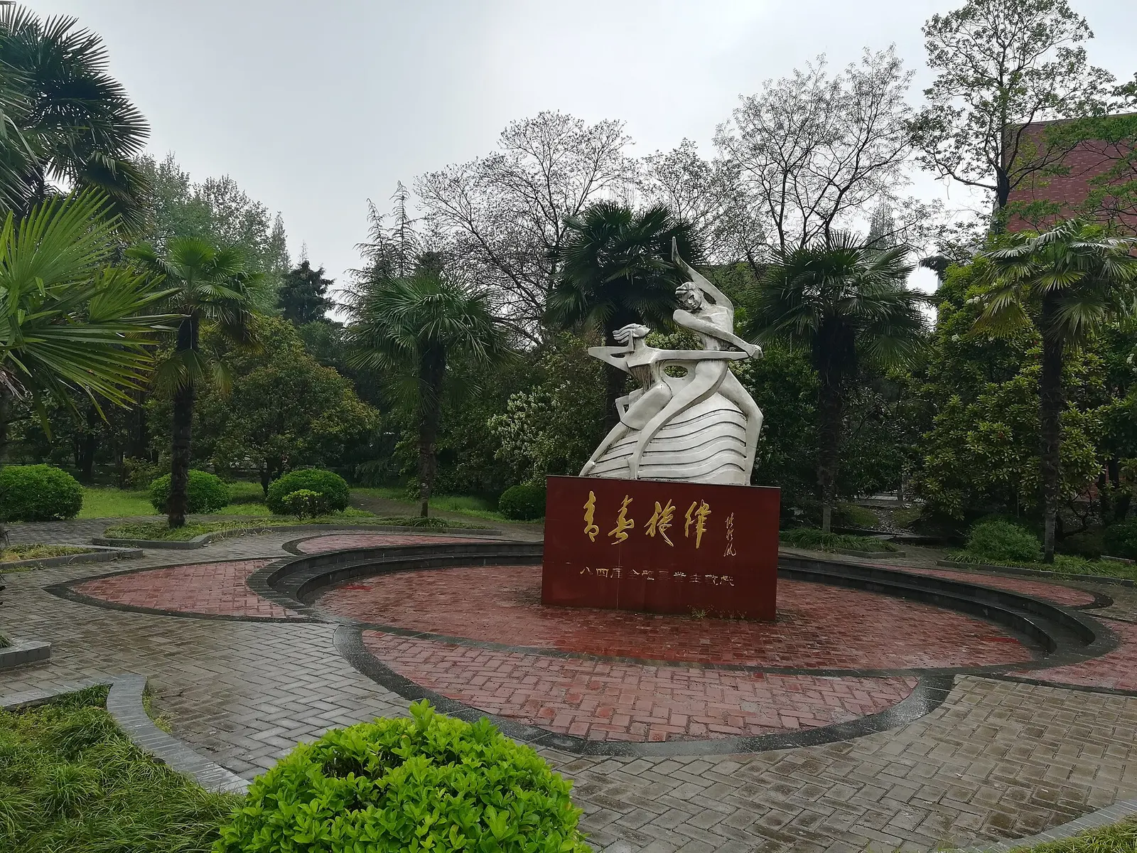 Anhui University