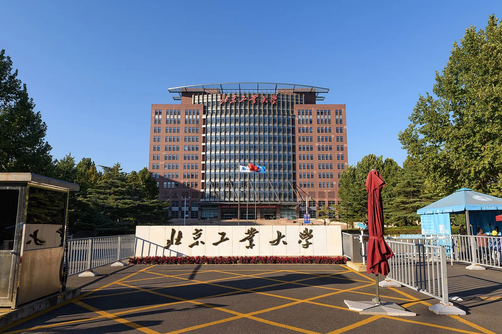 Beijing University of Technology