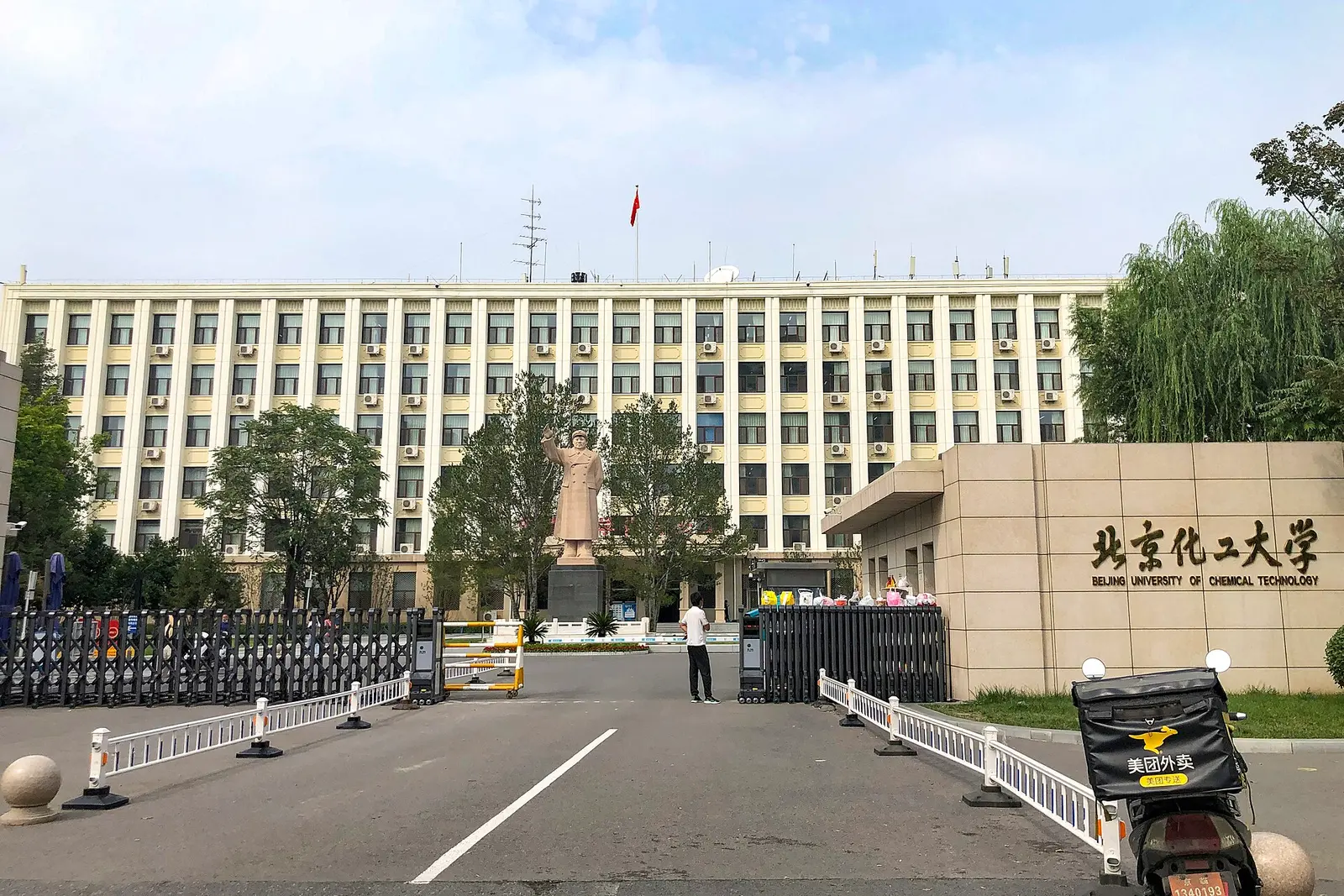 Beijing University of Chemical Technology