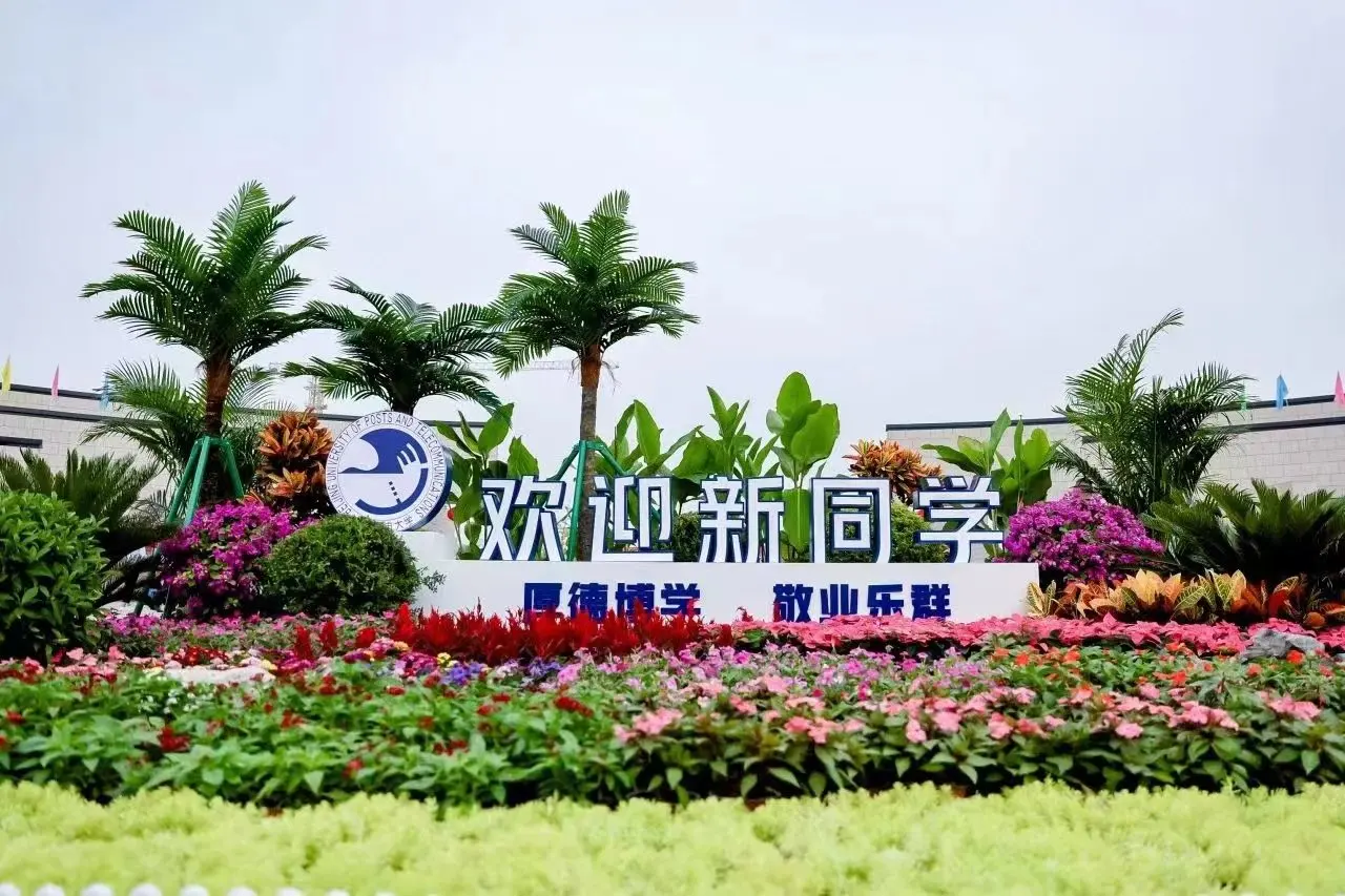Beijing University of Posts and Telecommunications
