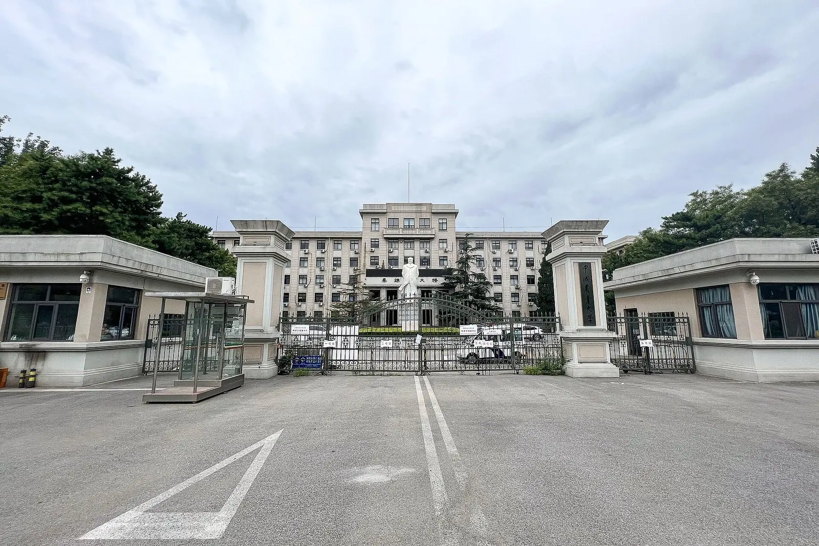 China Agricultural University