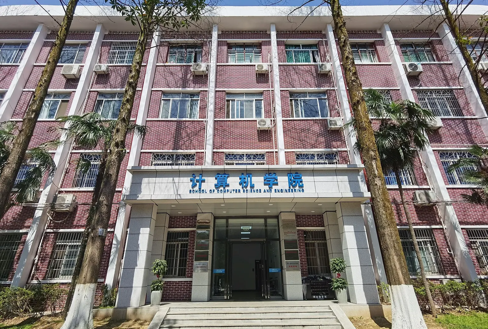 Central South University