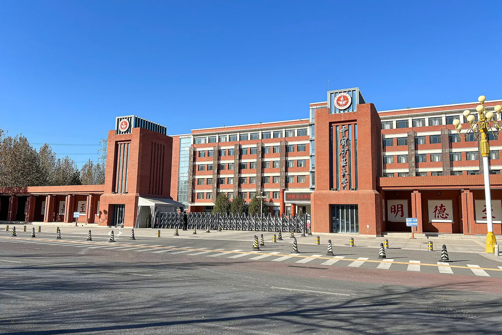 China University of Mining and Technology