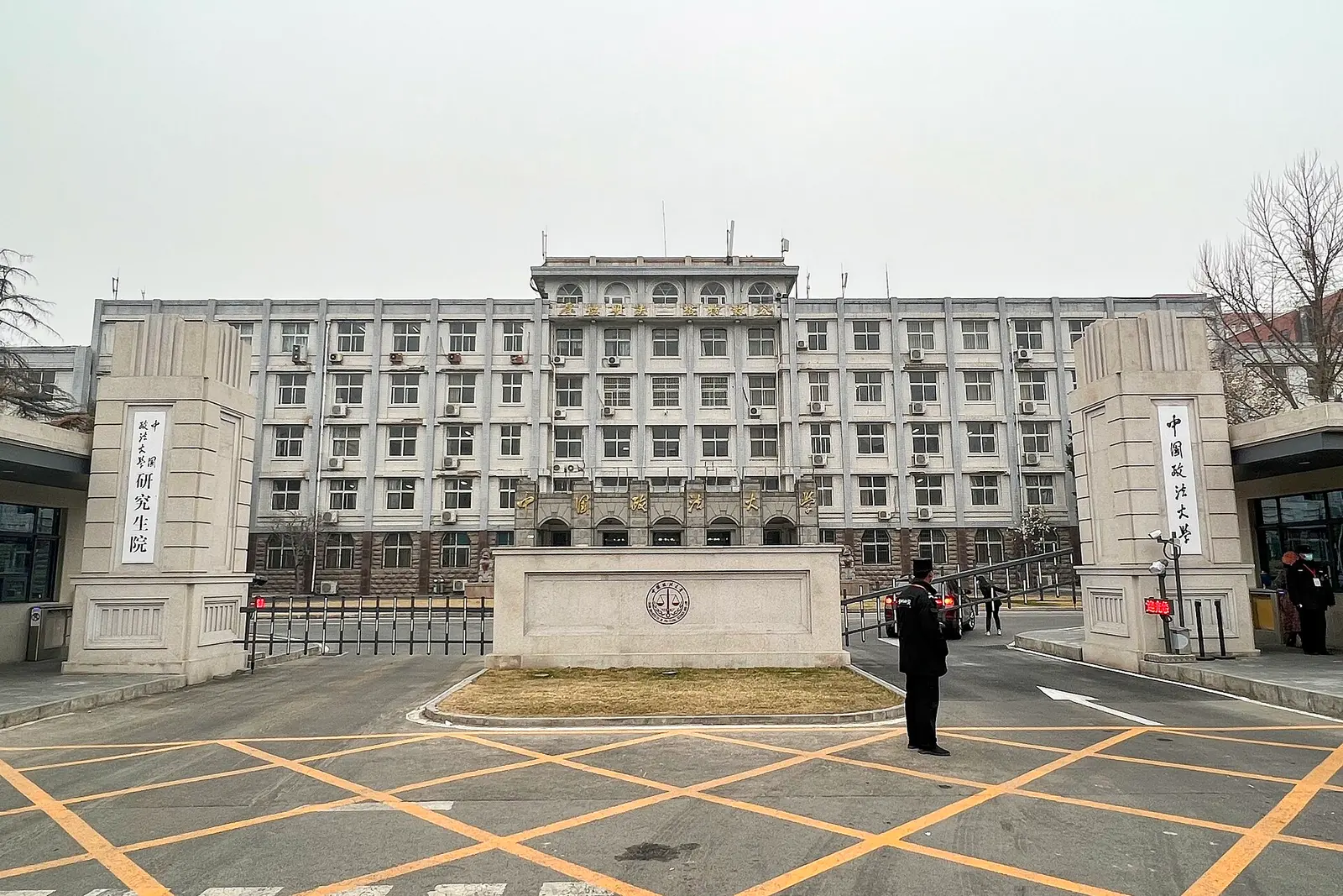 China University of Political Science and Law