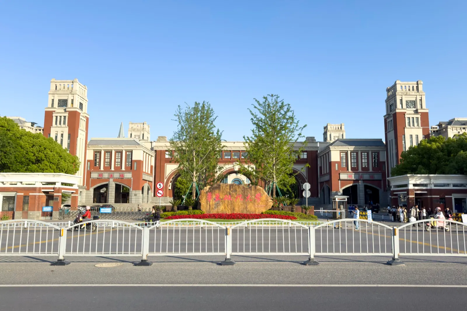 East China University of Political Science and Law