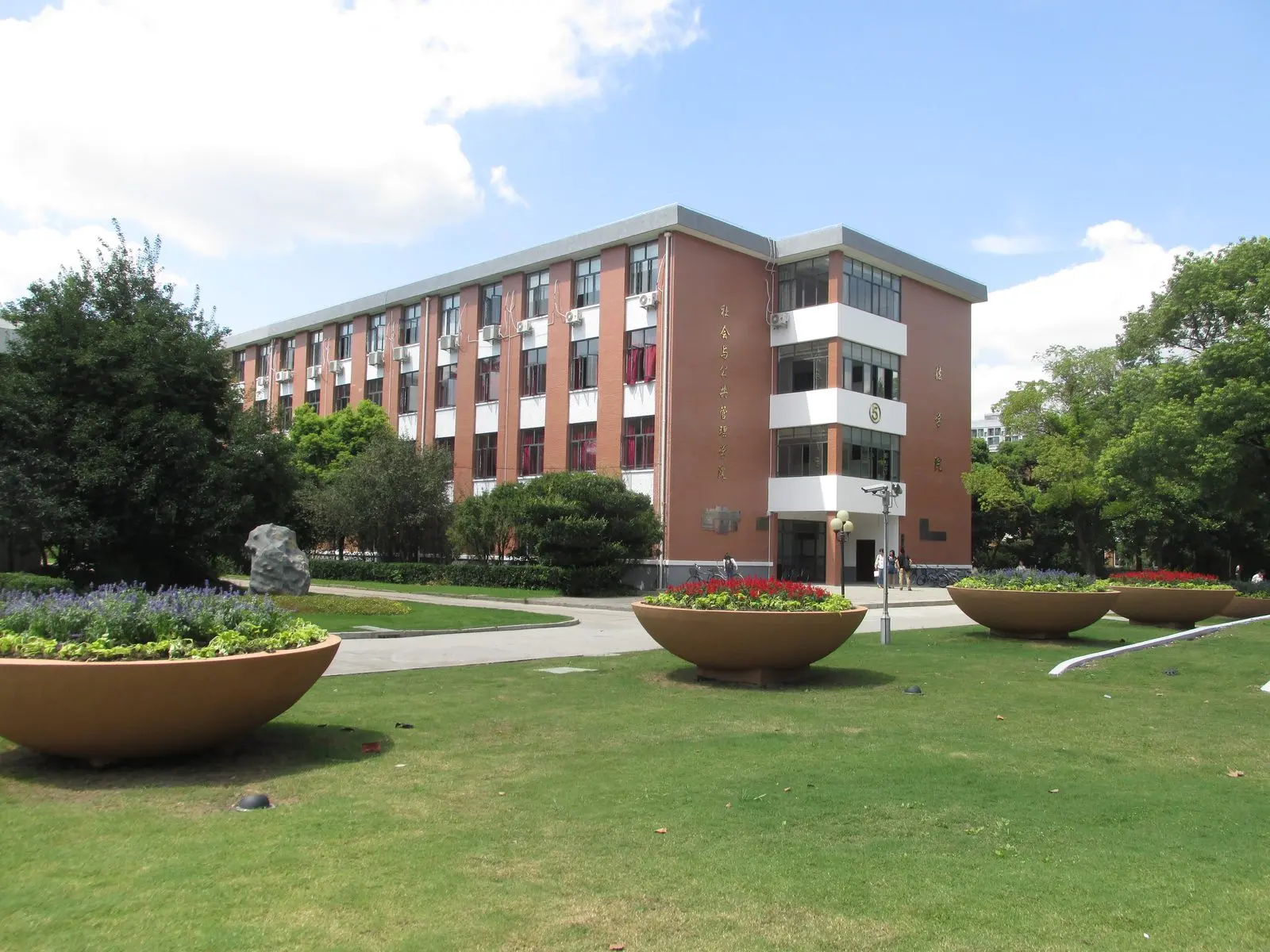 East China University of Science and Technology