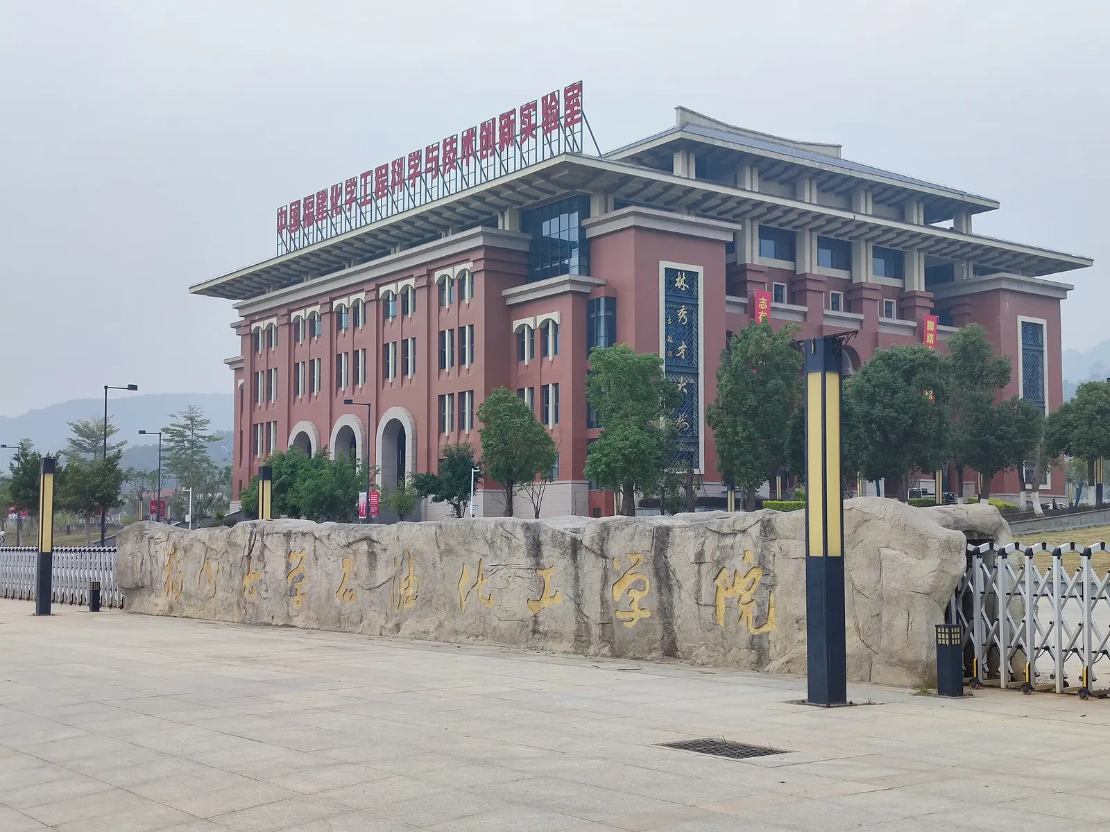 Fuzhou University
