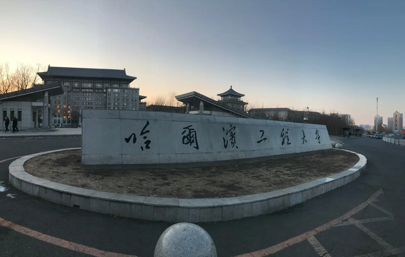 Harbin Engineering University