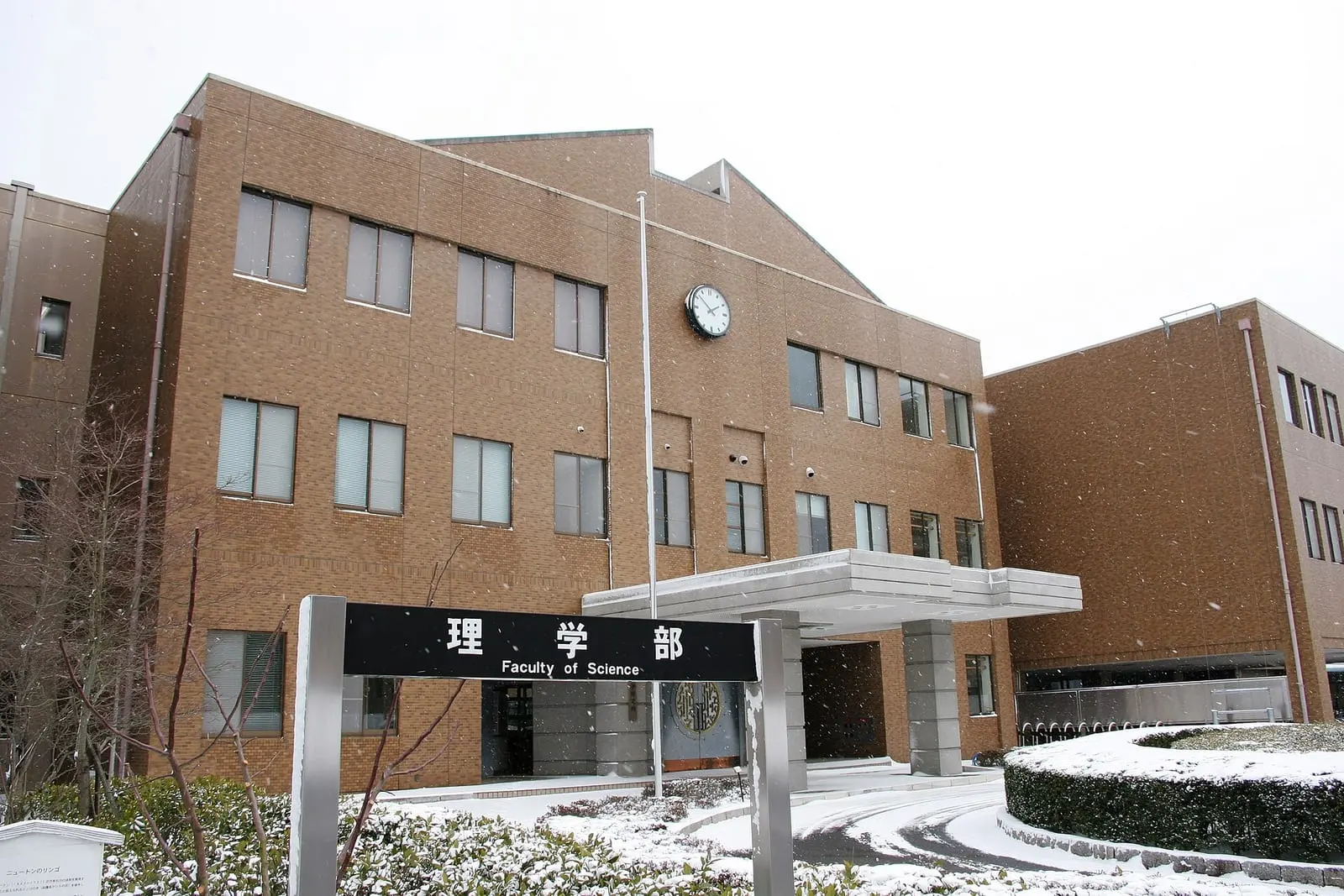 Hiroshima University