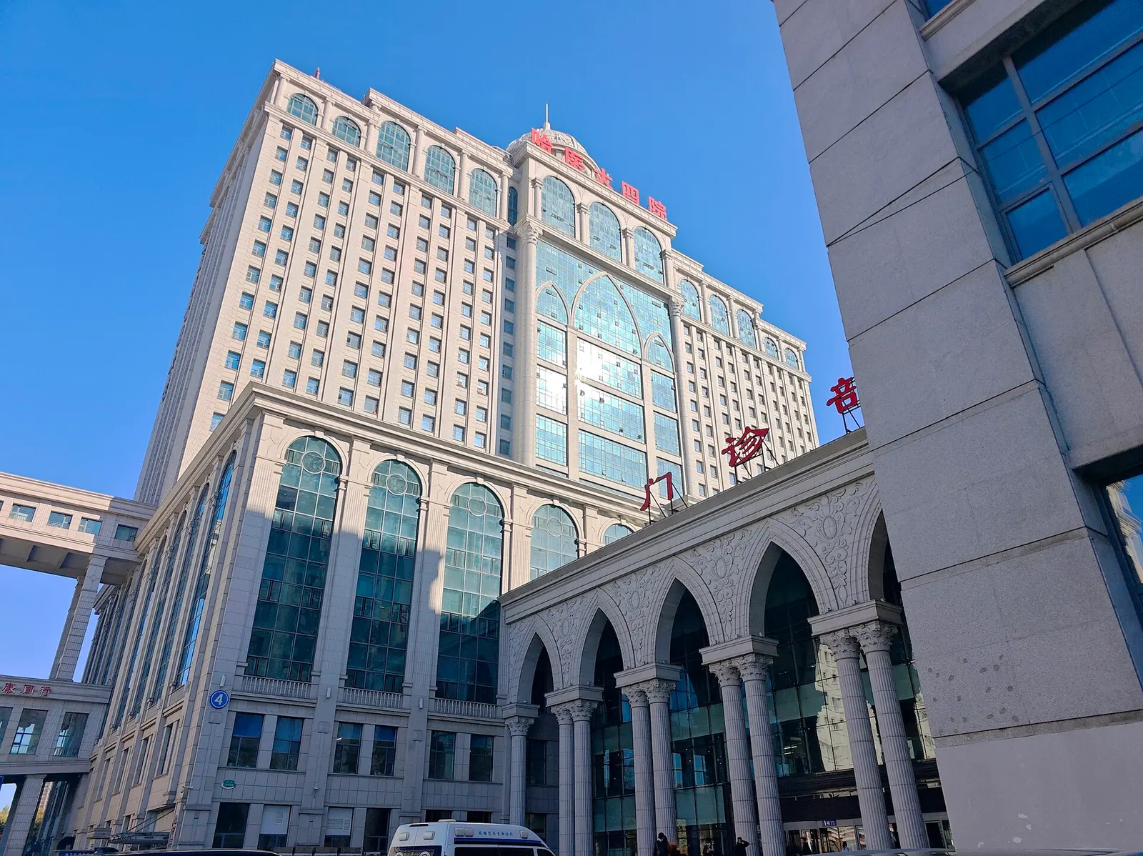 Harbin Medical University
