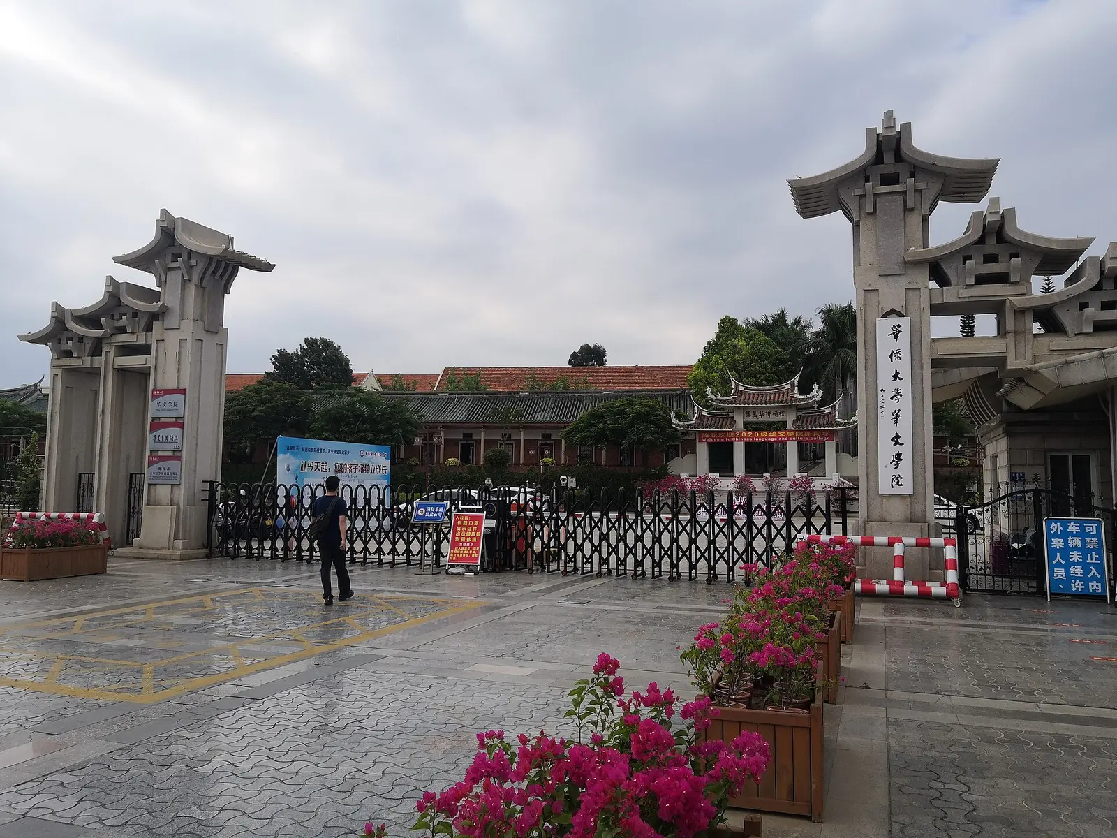 Huaqiao University
