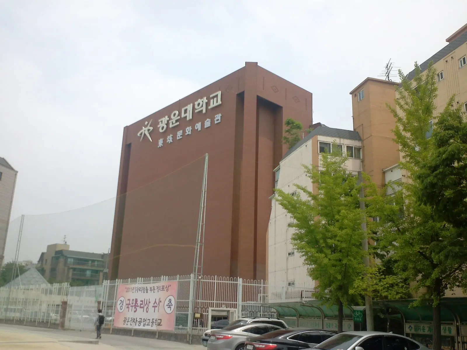 Kwangwoon University