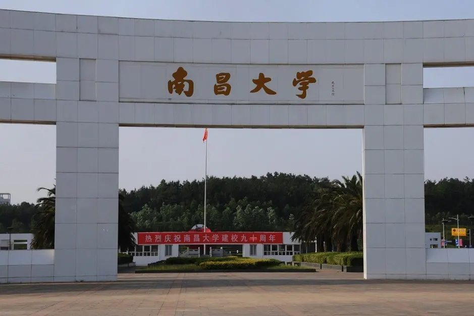Nanchang University