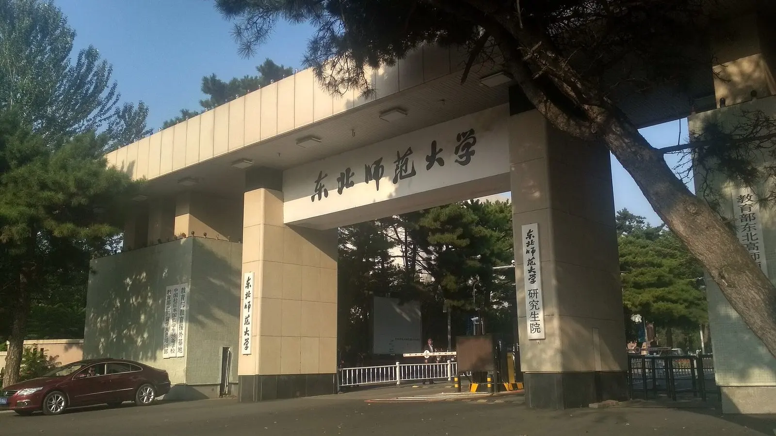 Northeast Normal University