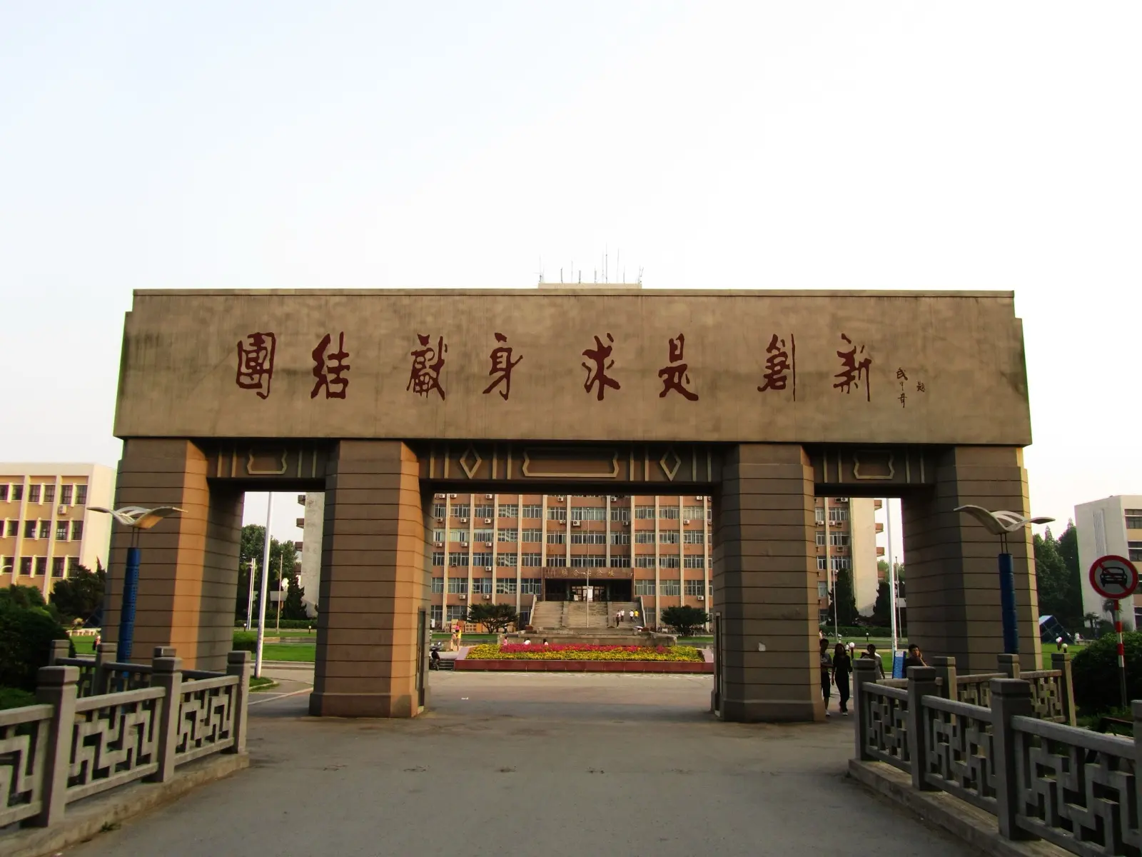 Nanjing University of Science and Technology