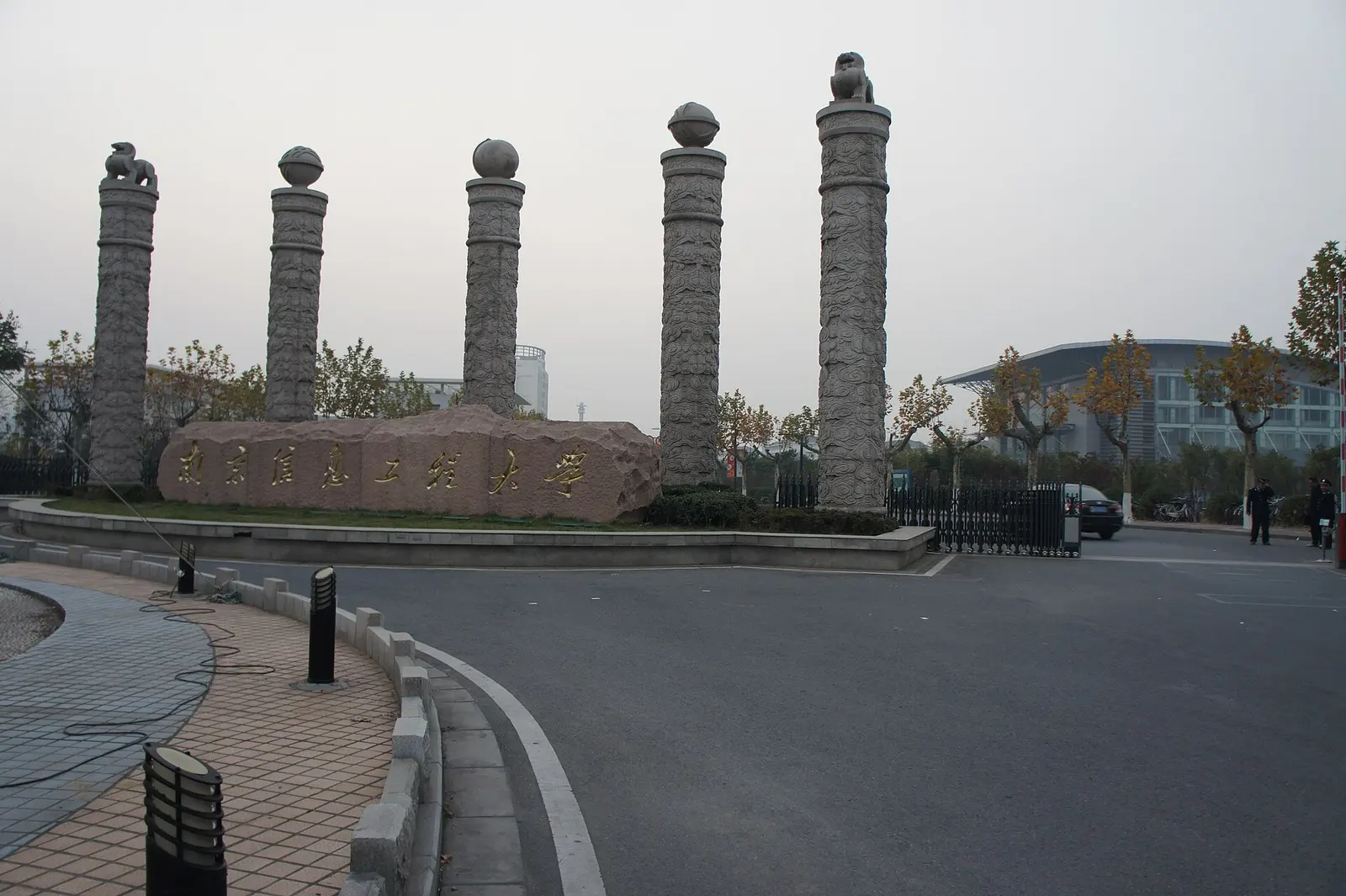 Nanjing University of Information Science and Technology