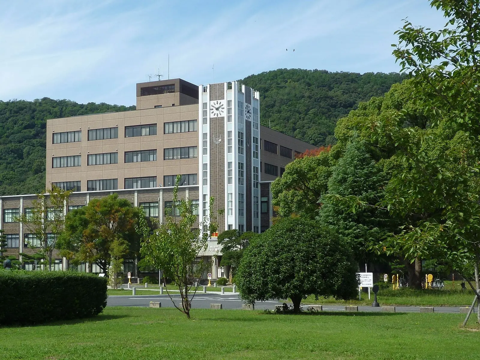 Okayama University