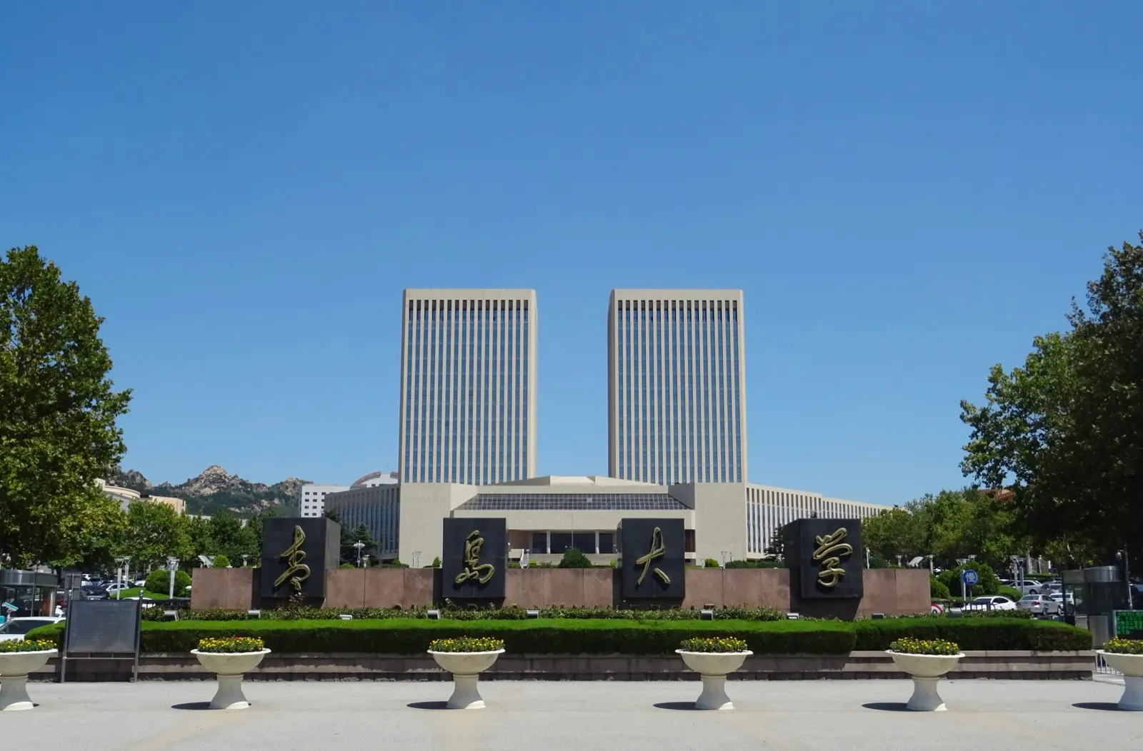 Qingdao University