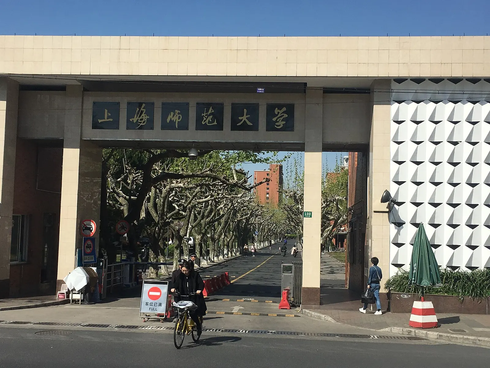 Shanghai Normal University