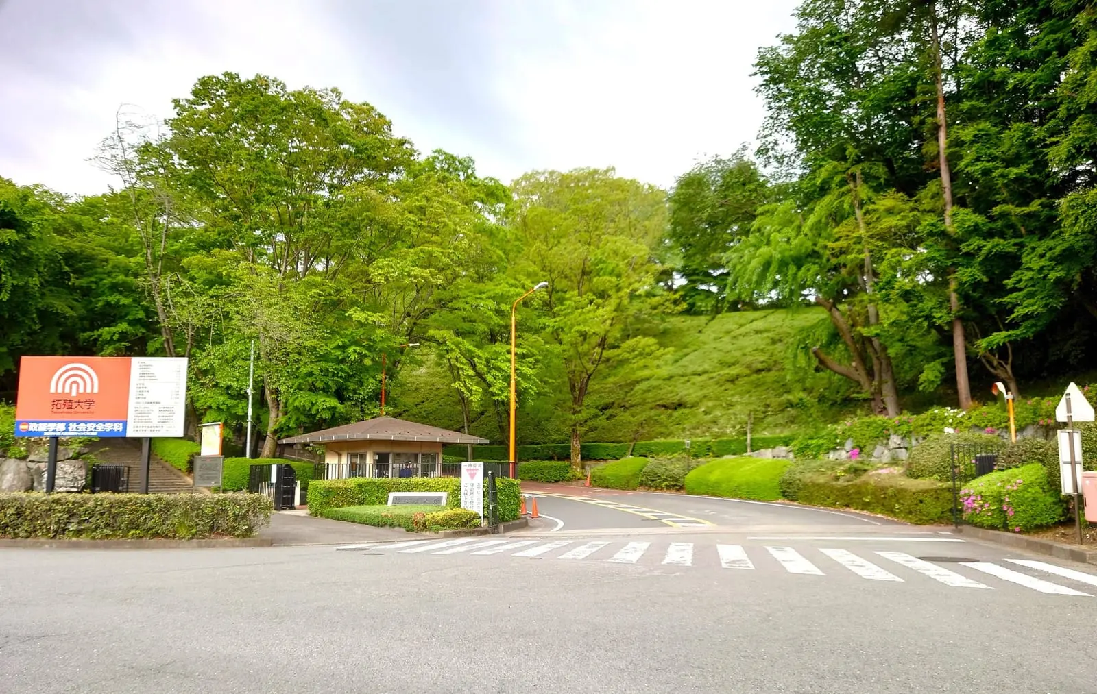 Takushoku University