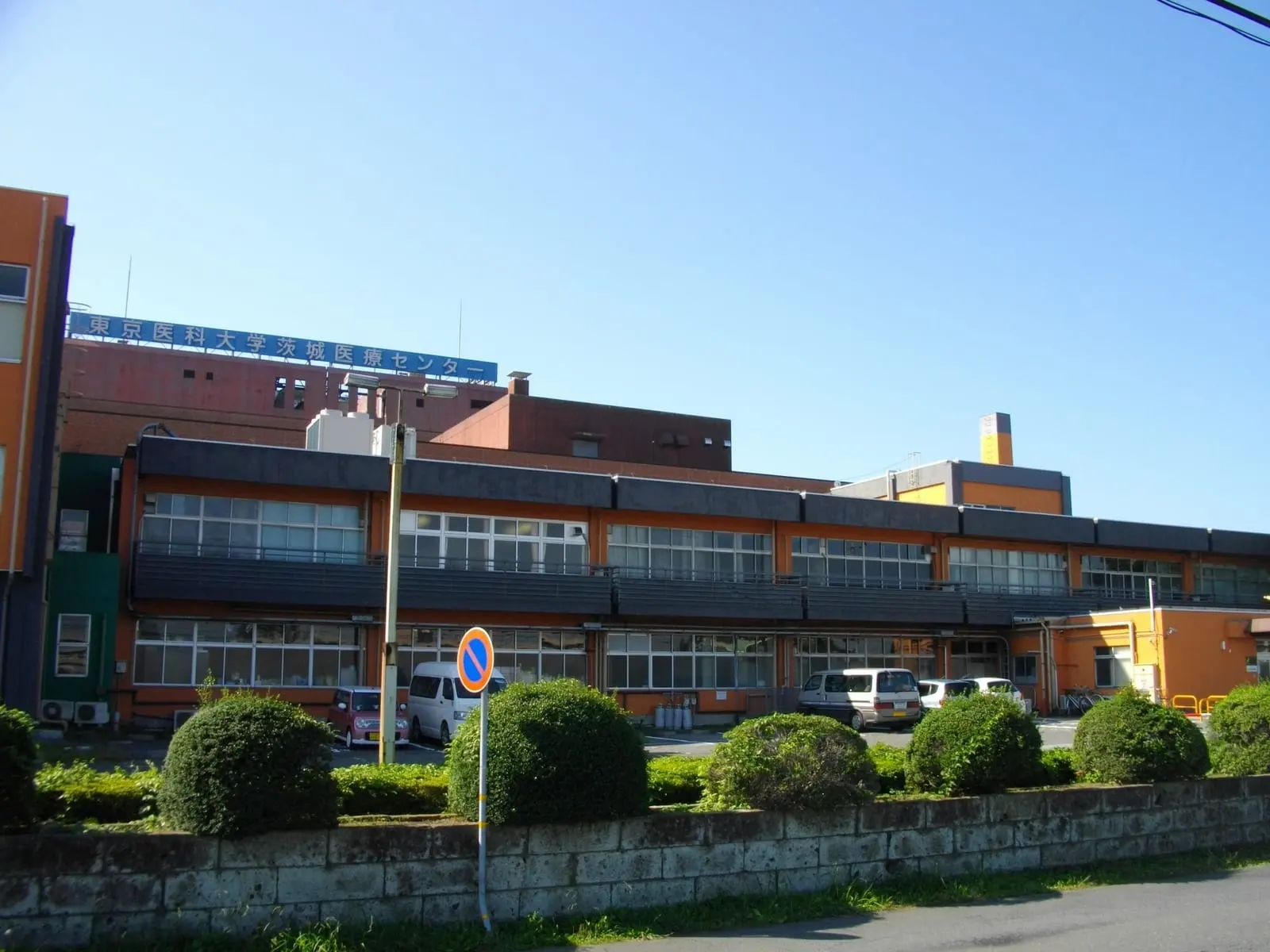 Tokyo Medical University