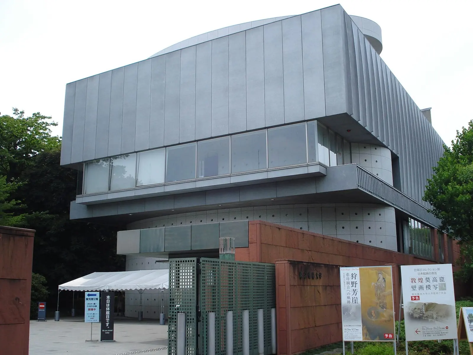 Tokyo University of the Arts