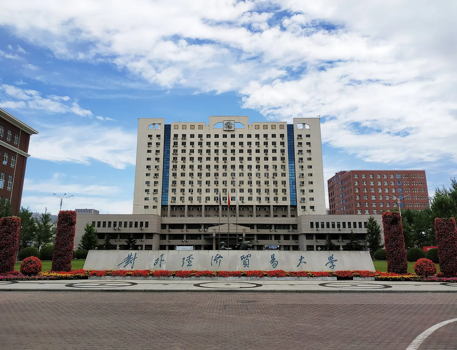 University of International Business and Economics