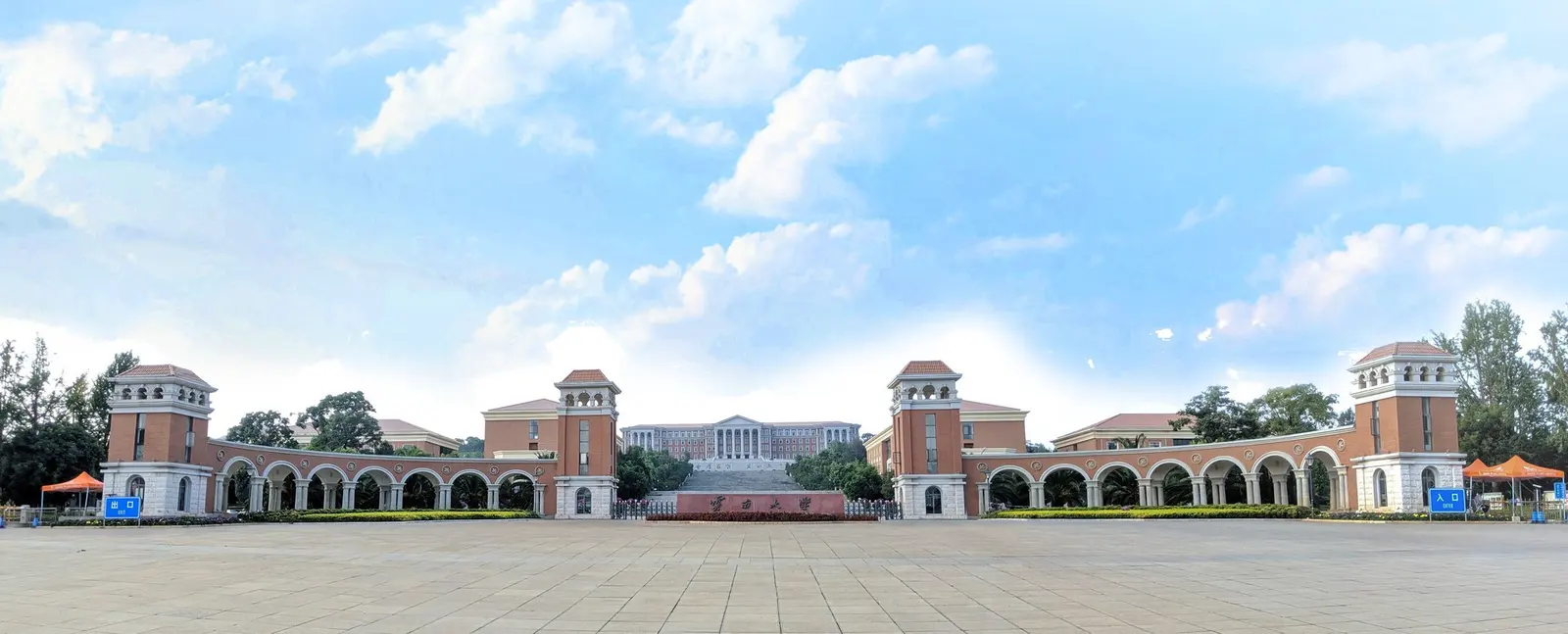 Yunnan University