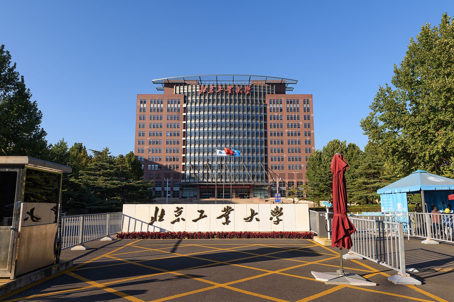 Beijing University of Technology