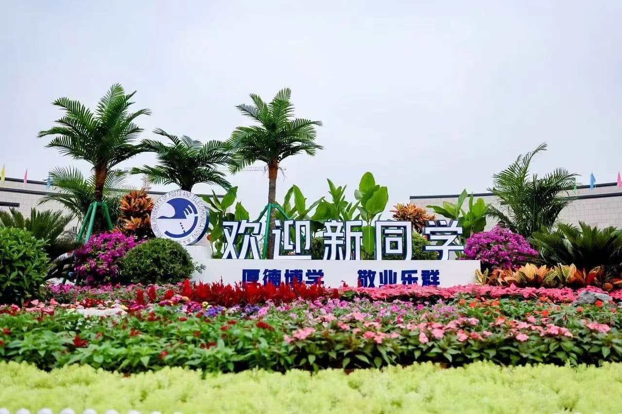 Beijing University of Posts and Telecommunications