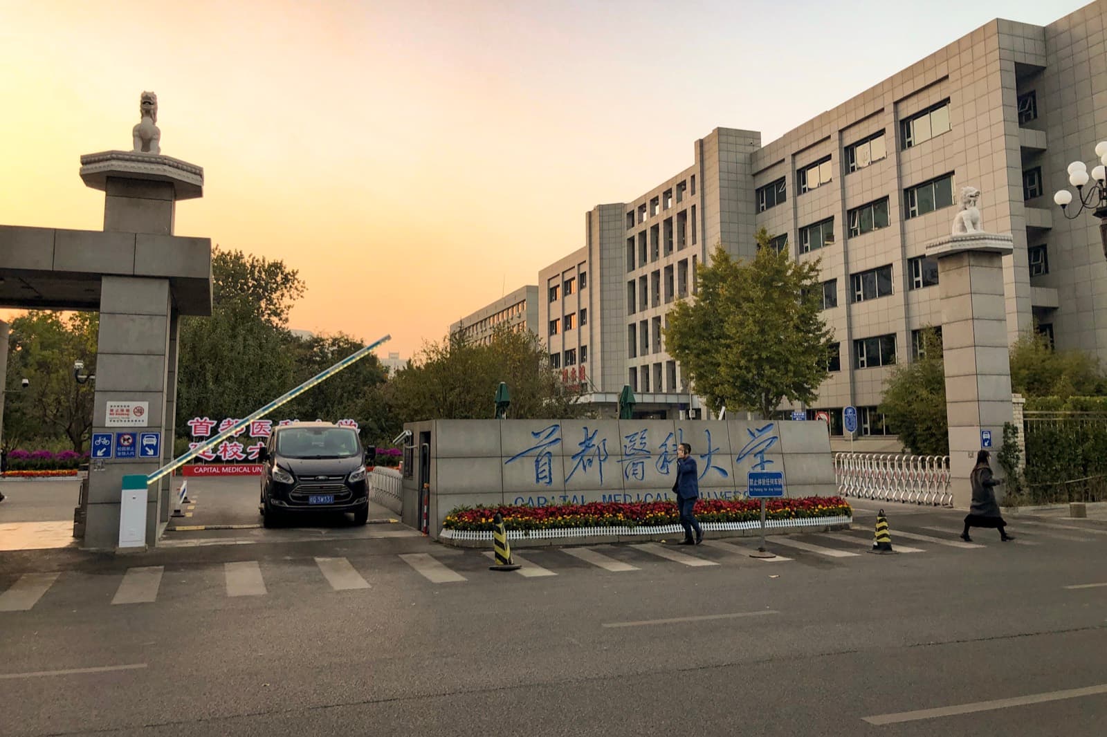 Capital Medical University