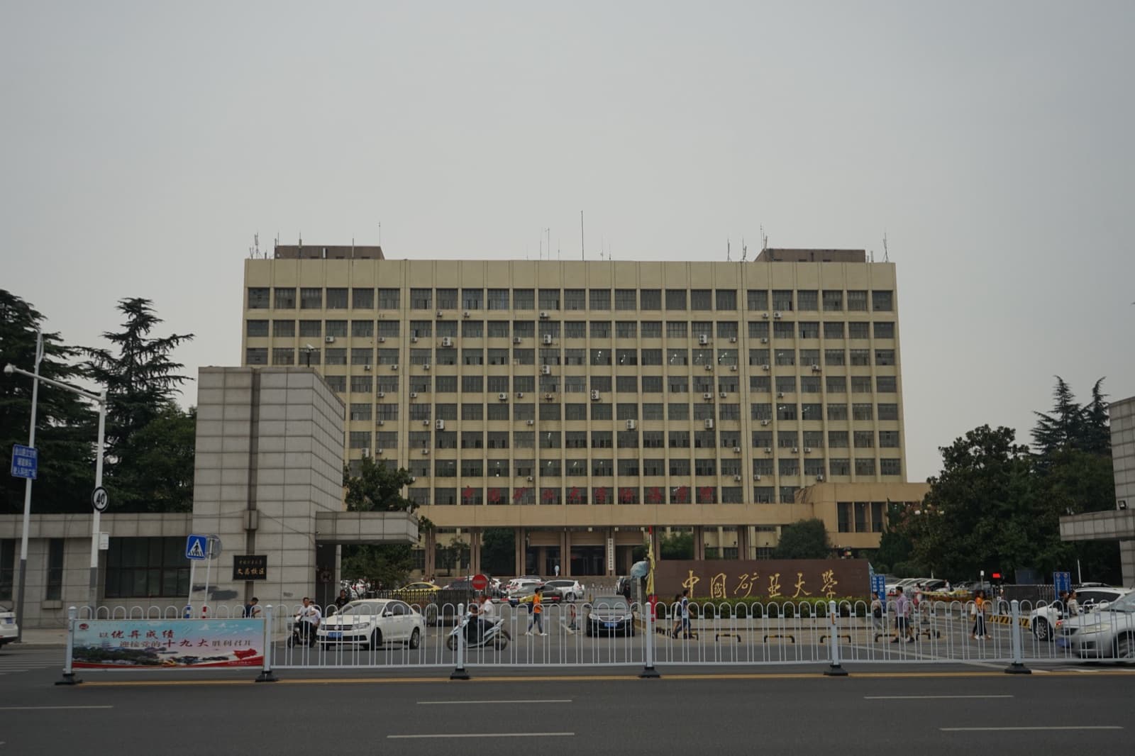China University of Mining and Technology
