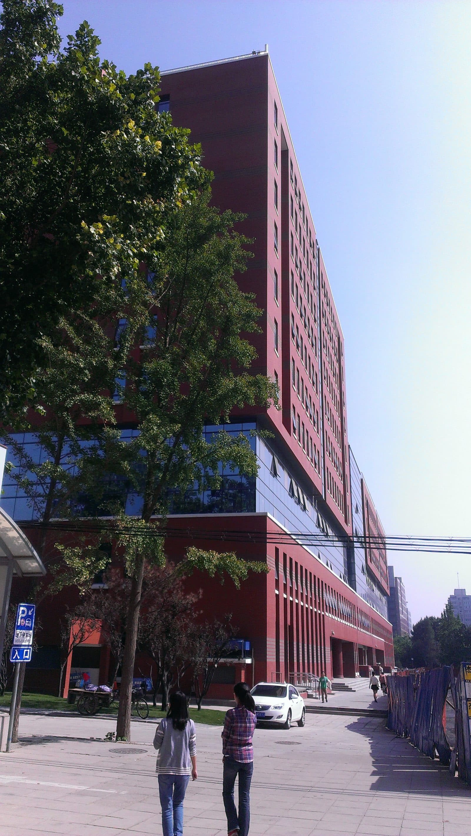 China University of Political Science and Law