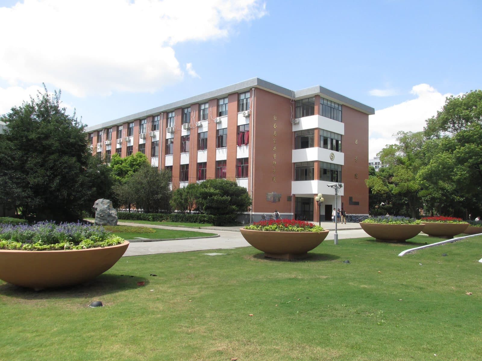 East China University of Science and Technology