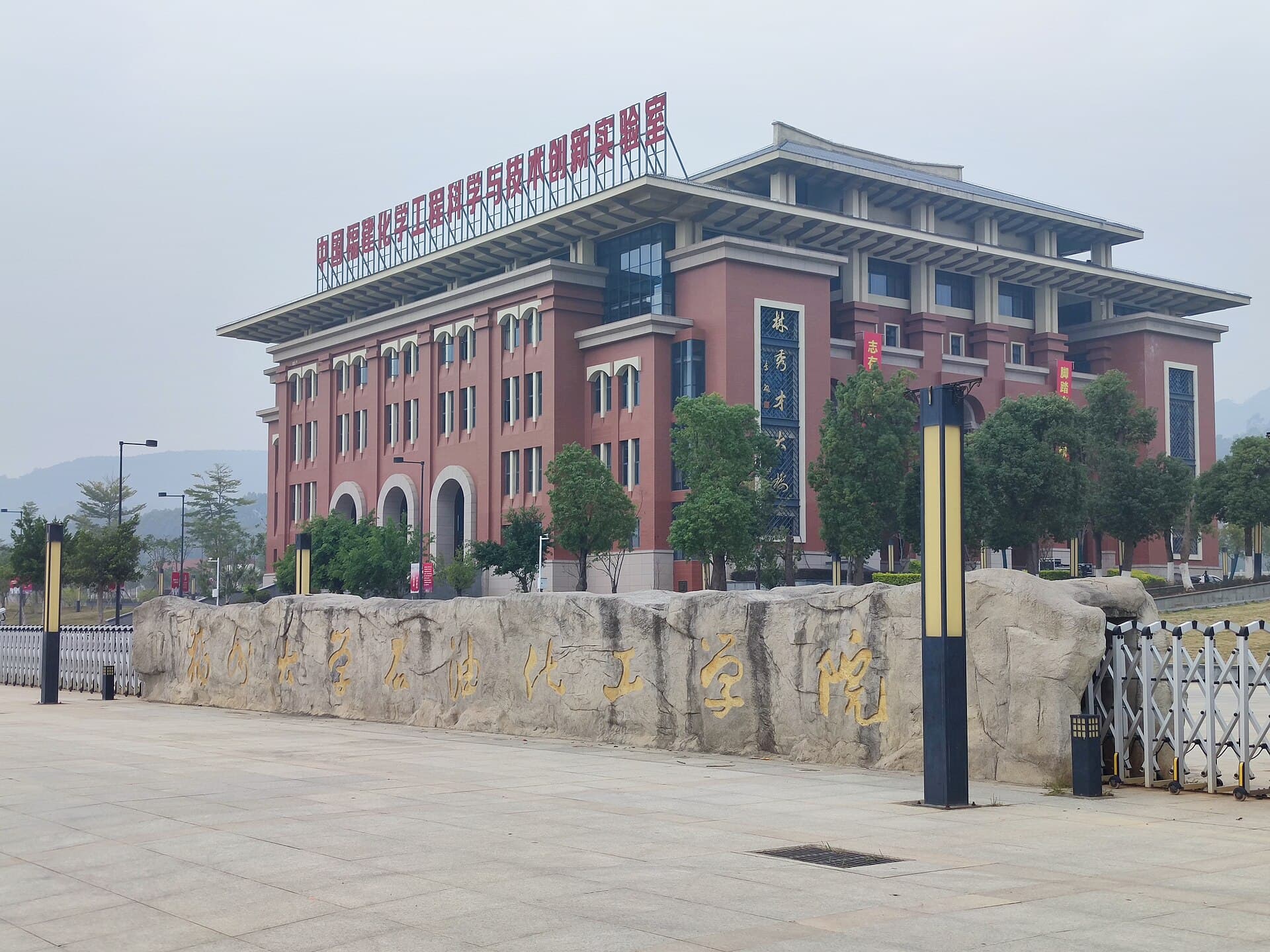 Fuzhou University