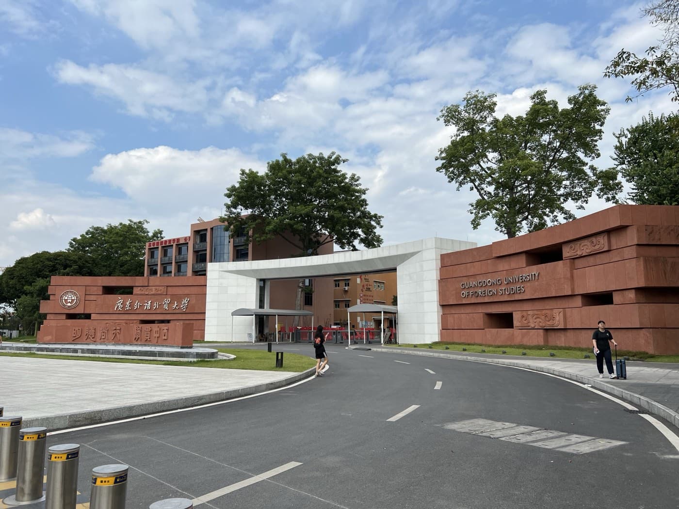 Guangdong University of Foreign Studies
