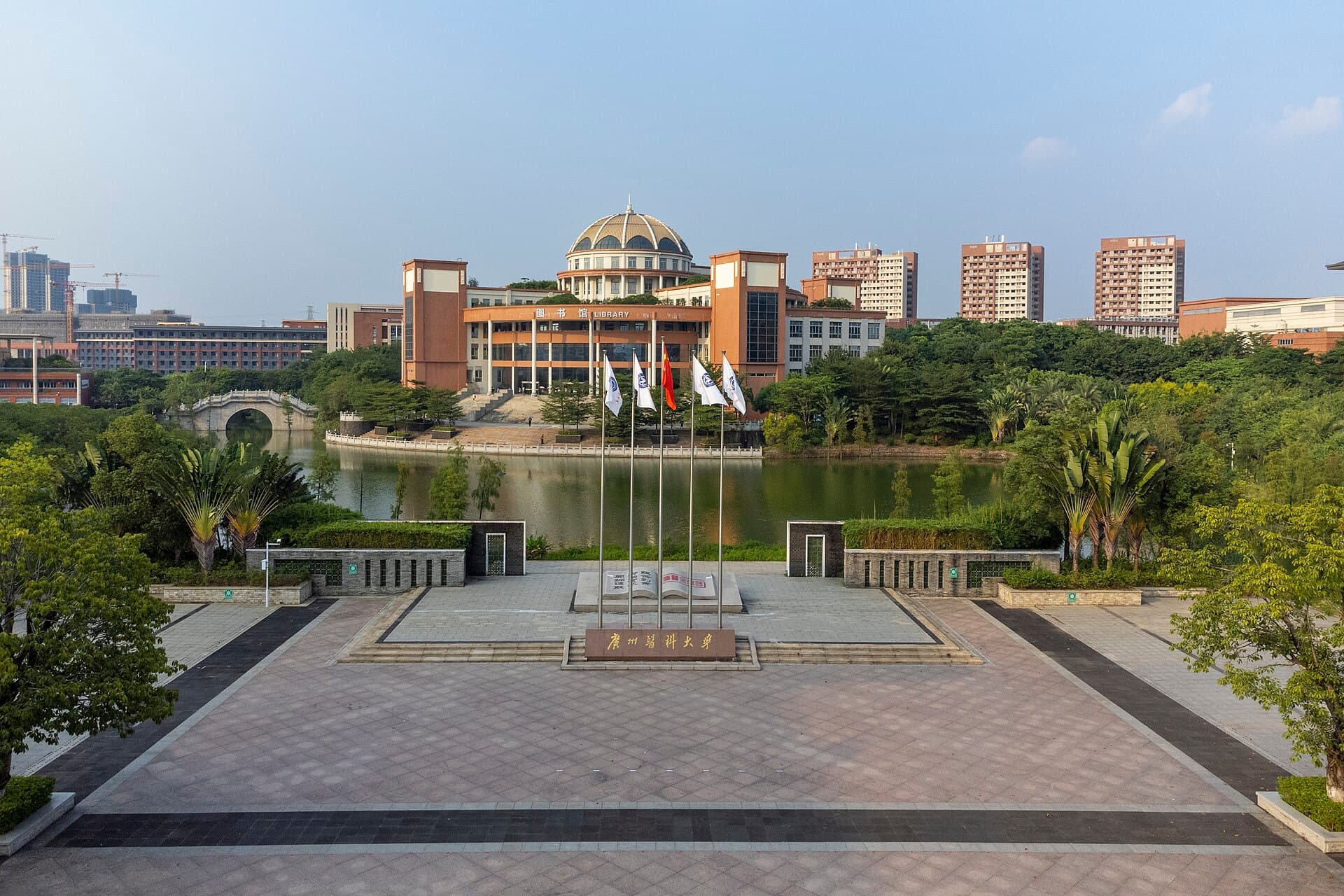 Guangzhou Medical University