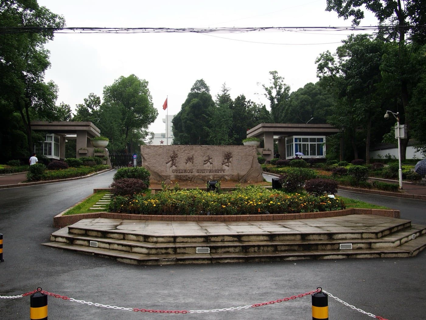 Guizhou University