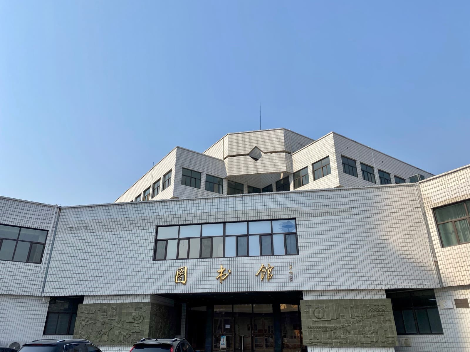 Hebei University