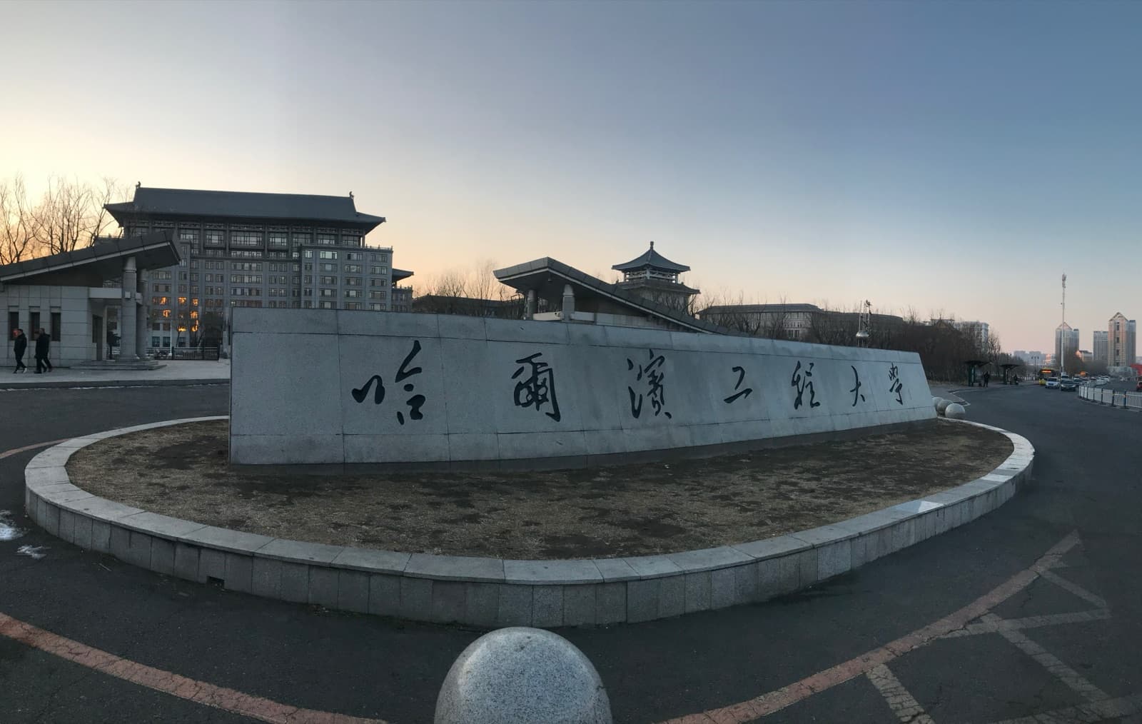 Harbin Engineering University