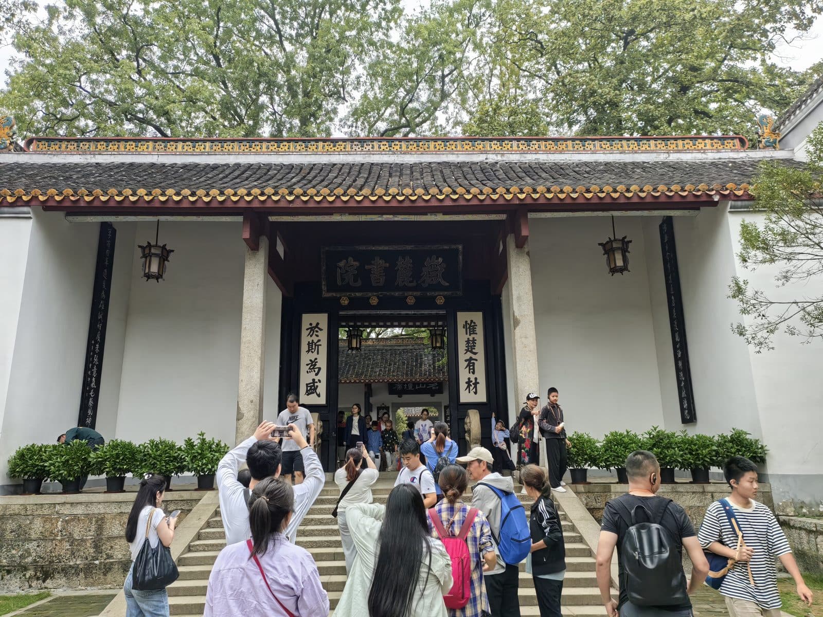 Hunan University