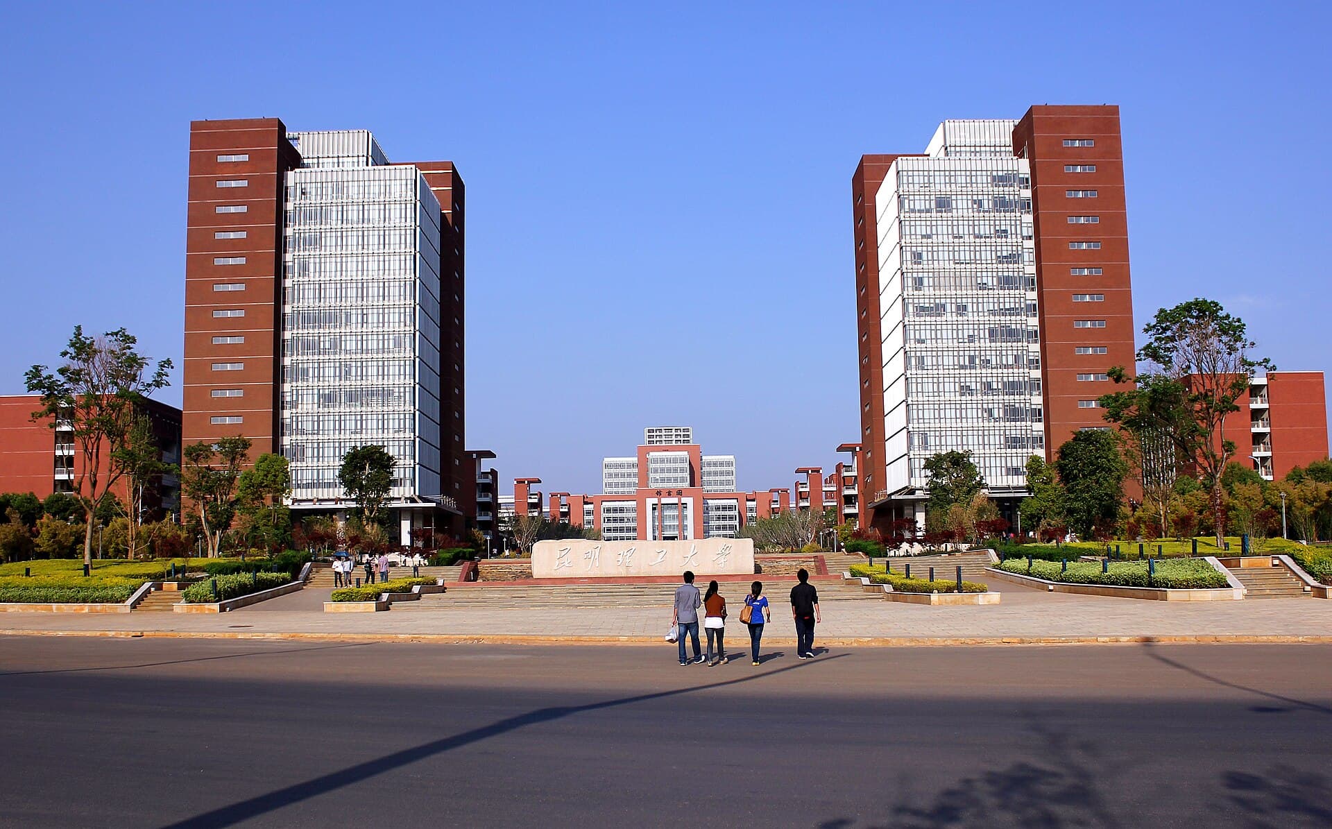 Kunming University of Science and Technology