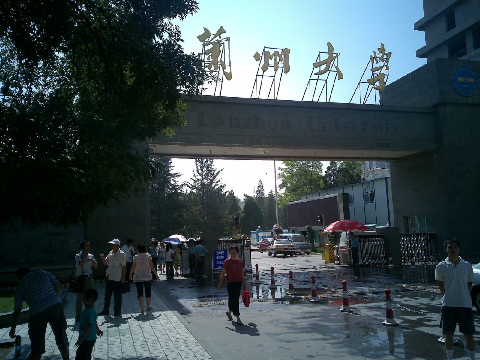 Lanzhou University