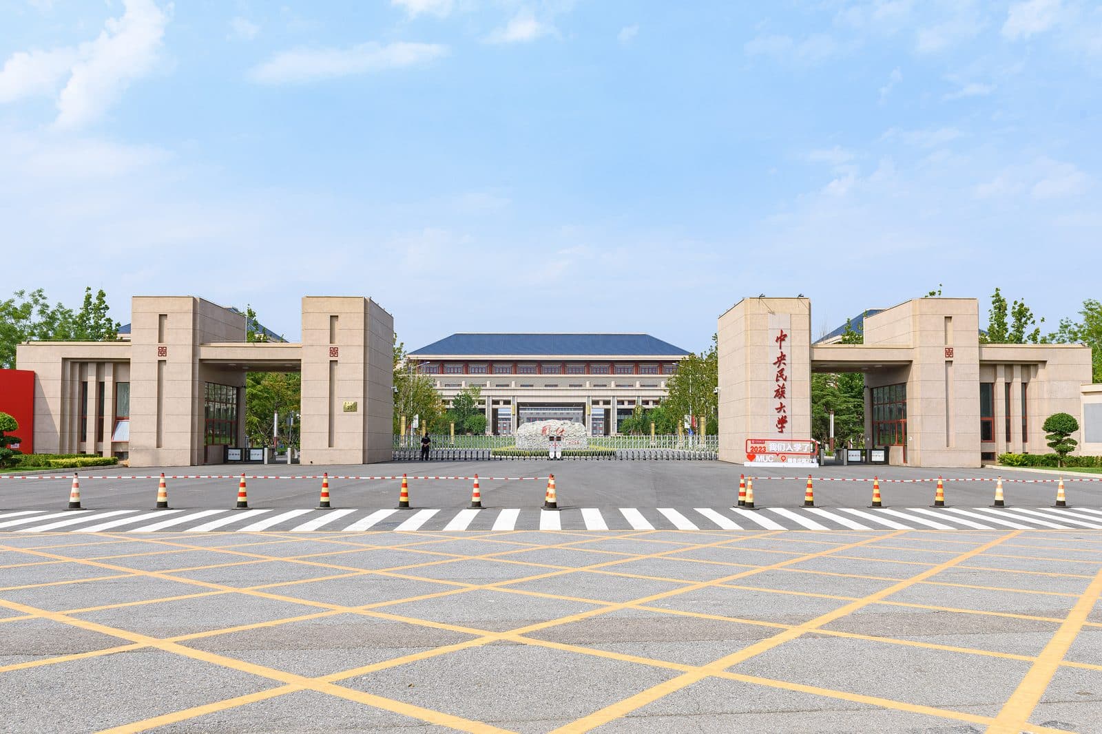 Minzu University of China