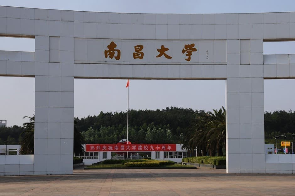 Nanchang University