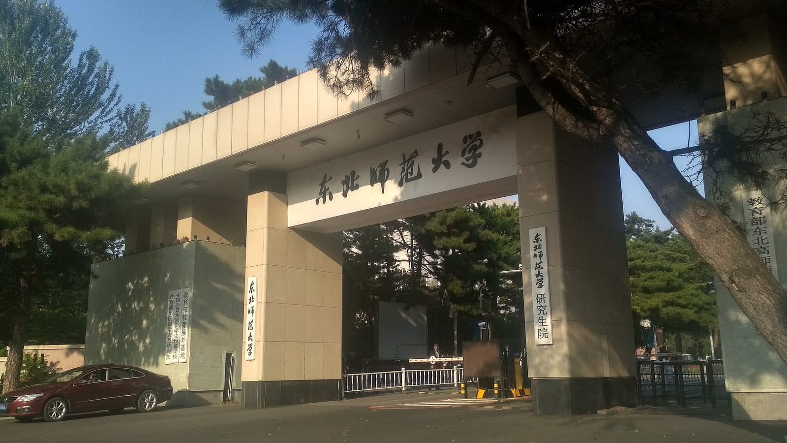 Northeast Normal University