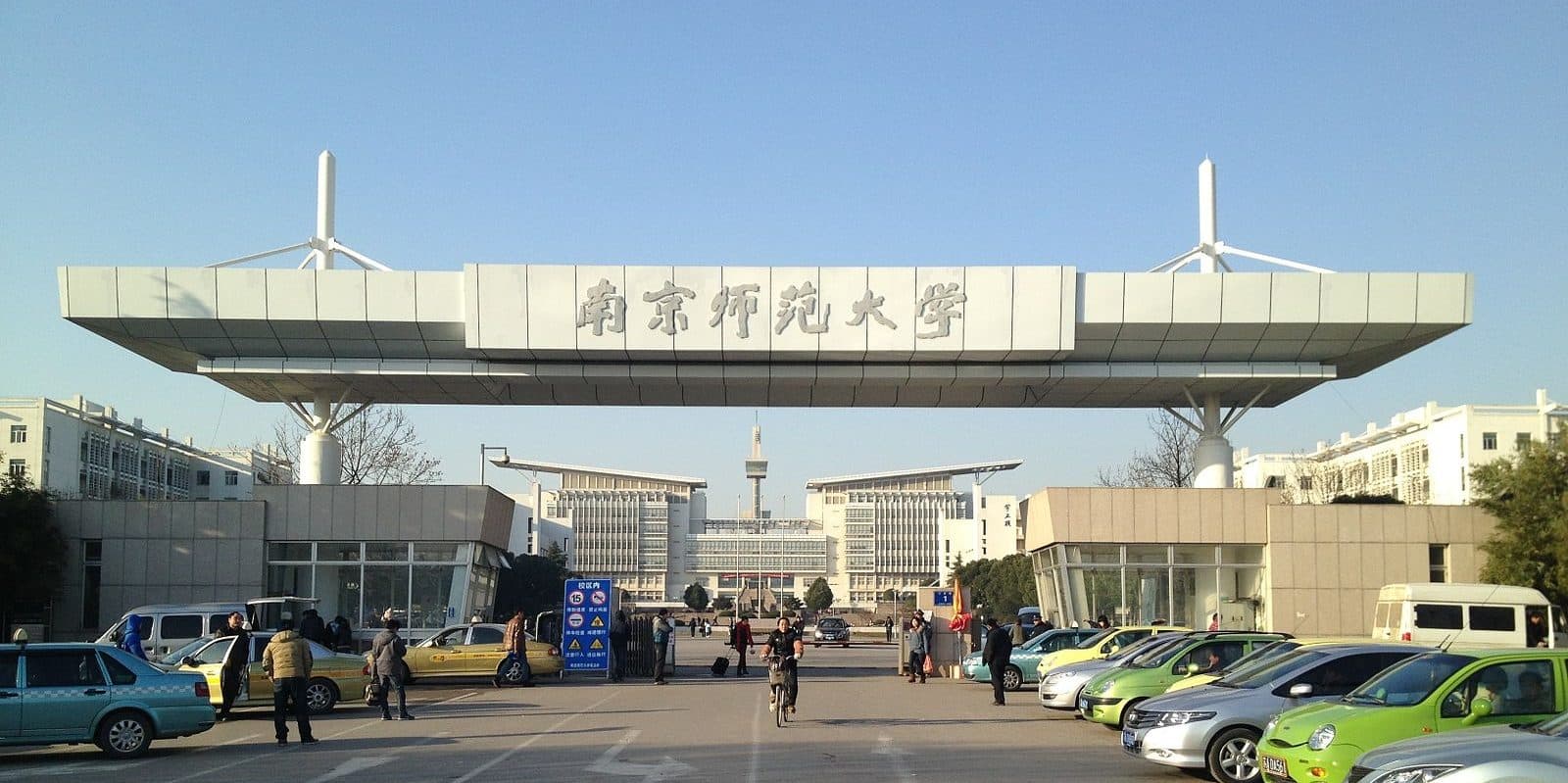 Nanjing Normal University